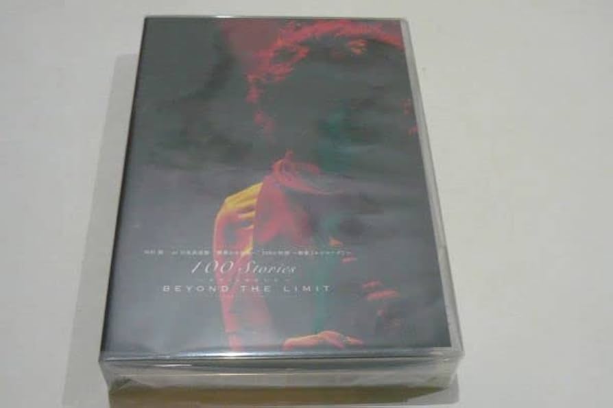 河村隆一 日本武道館 限界のその先へ100の物語 ライブ DVD